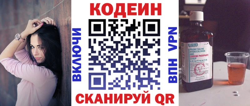 наркота  Полярный  МЕГА как войти  Кодеин напиток Lean (лин) 
