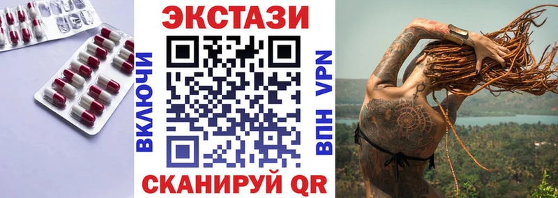 цена наркотик  Полярный  Ecstasy DUBAI 