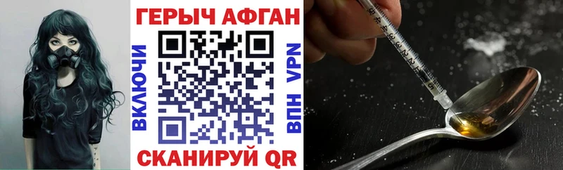 мега зеркало Полярный Героин афганец где купить наркоту
