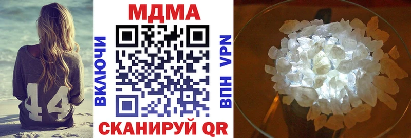 МДМА crystal Полярный