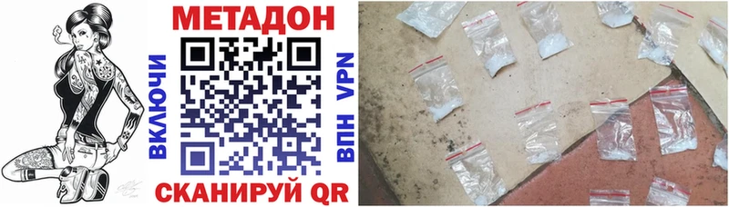 где купить наркоту  Полярный  МЕГА зеркало  Метадон мёд 